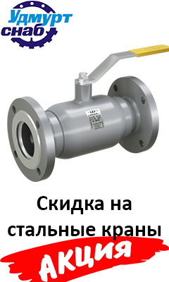 Краны стальные